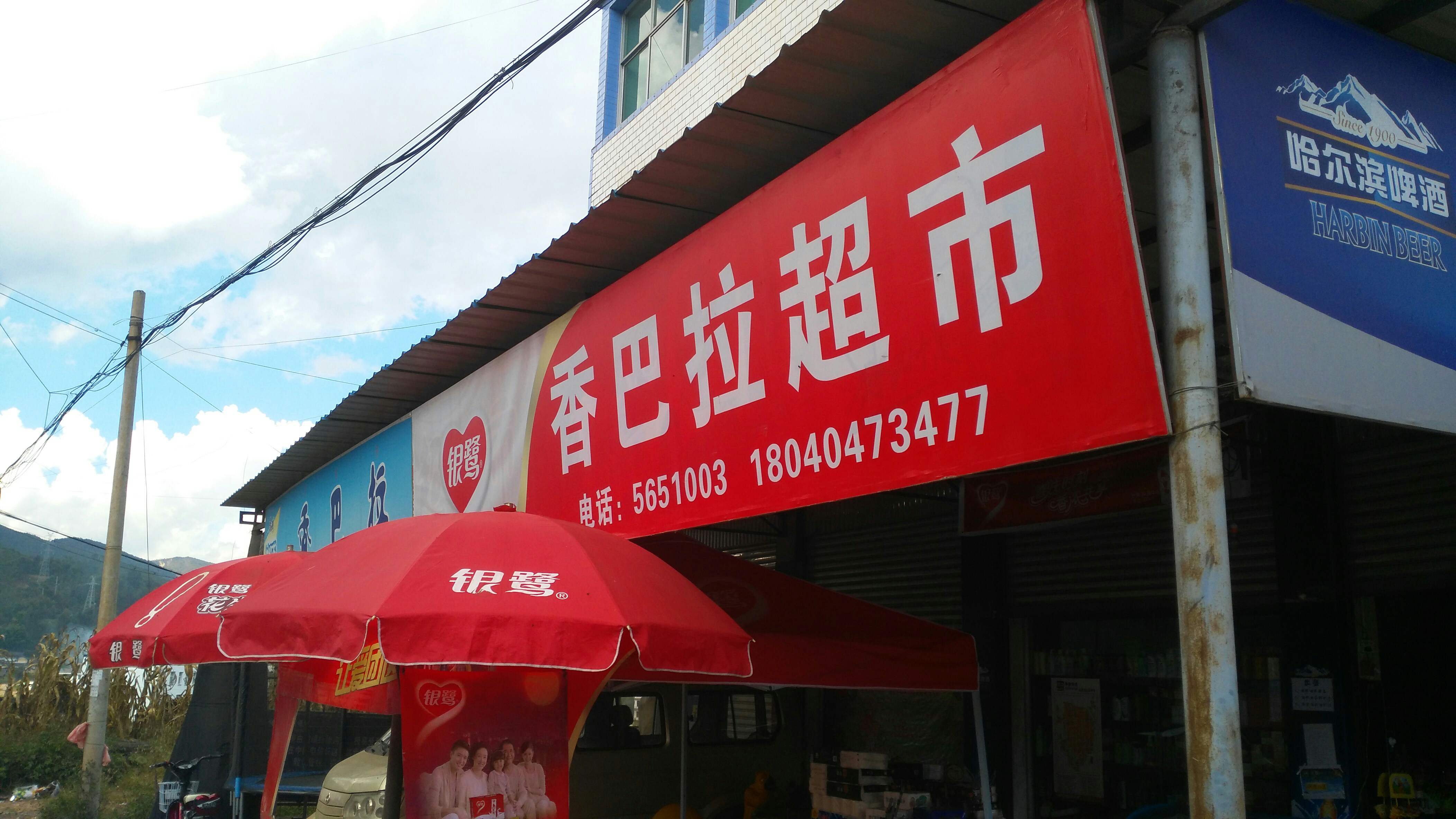 土司婆婆特产店200509