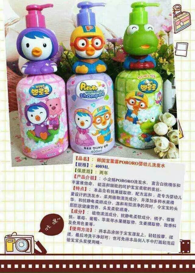 宝露露洗发沐浴三合一