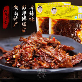 推荐】肠皮/湖南平江特产彭师傅口味猪肠皮 25g独立小包装 香辣卤肠皮