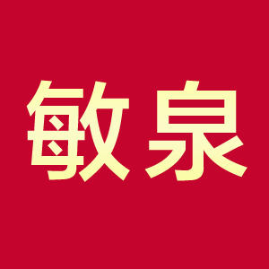 敏泉官方商城200509