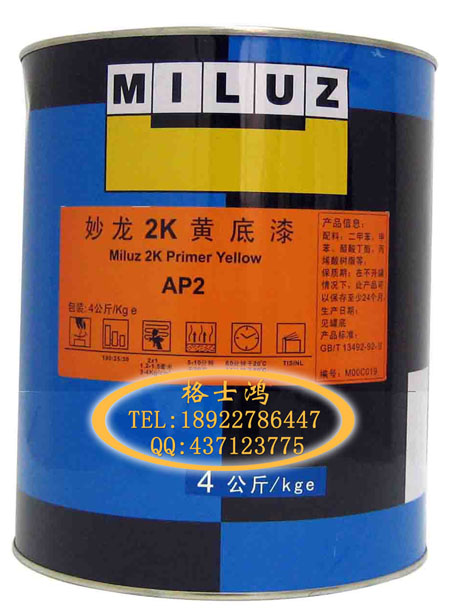妙龙2k黄色中涂底漆 ap2 妙龙双组份底漆 4 1套装