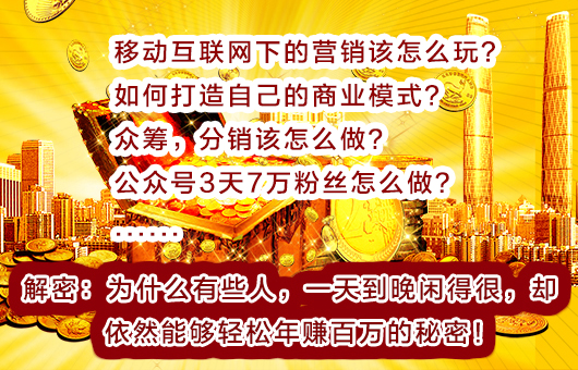 《免费模式的21种应用,通吃所有行业 商途网络营销