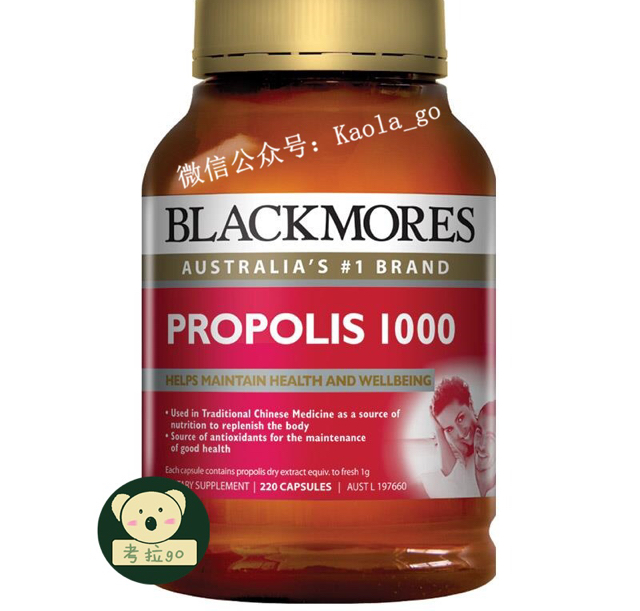 (考拉go)blackmores黑蜂胶软胶囊220粒