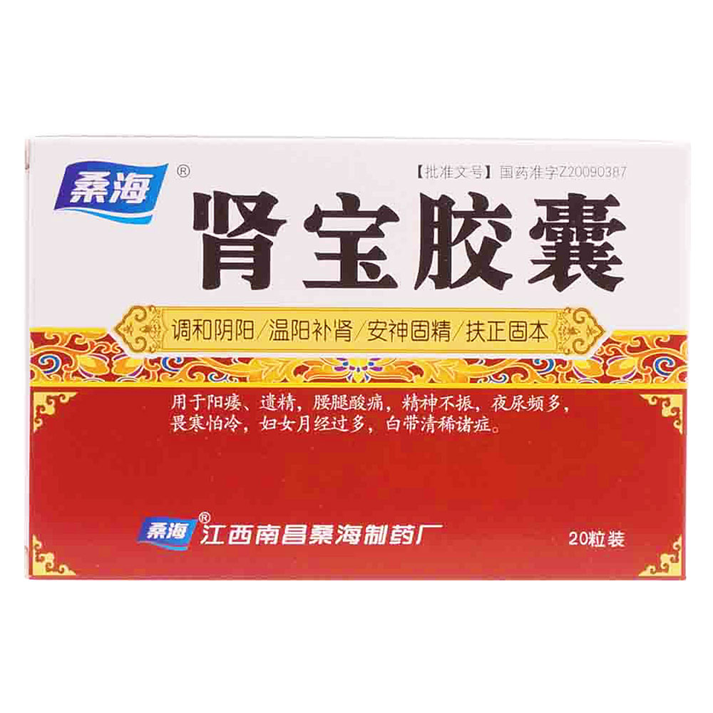 肾宝胶囊(桑海)