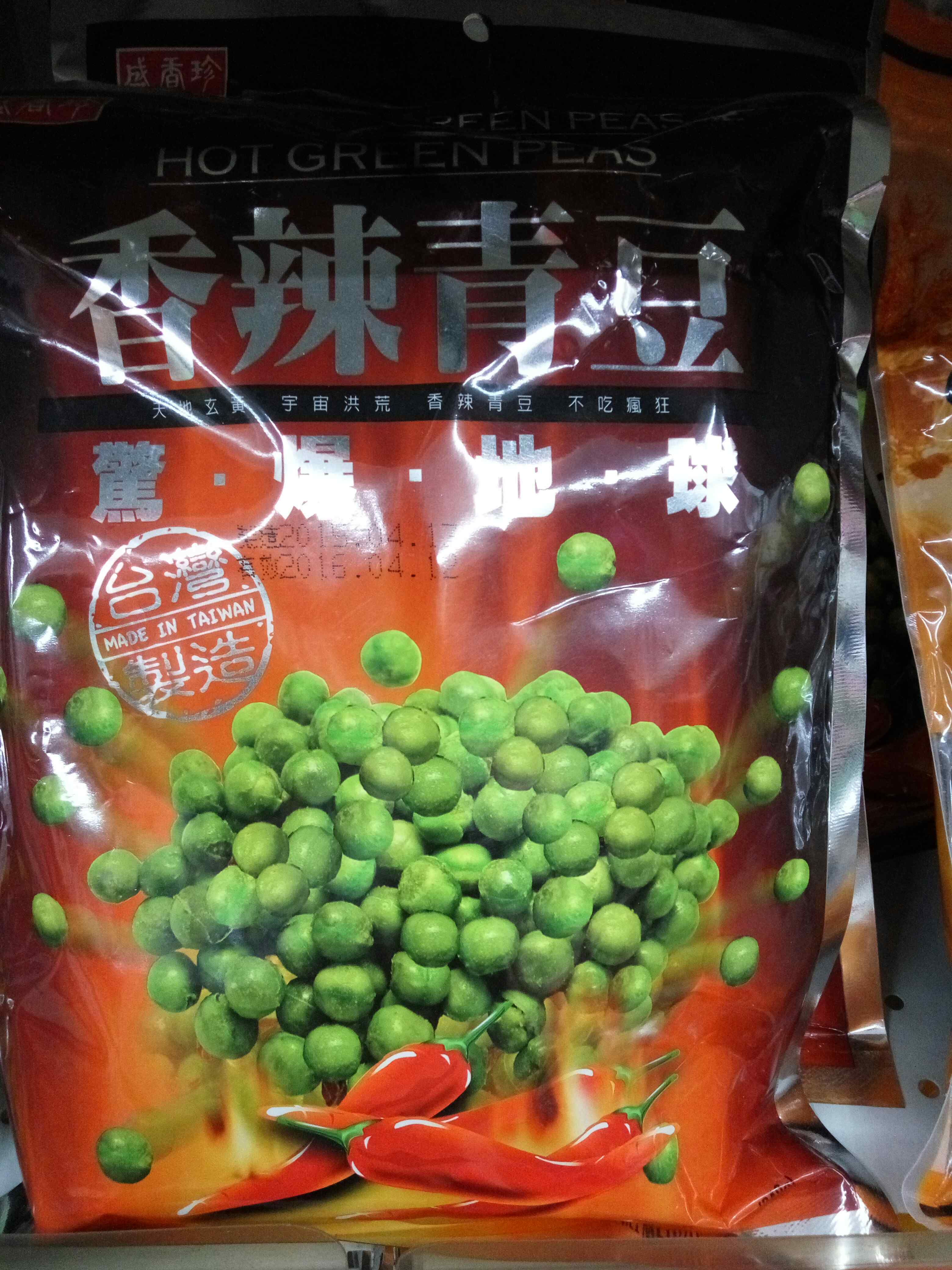 盛香珍香辣青豆