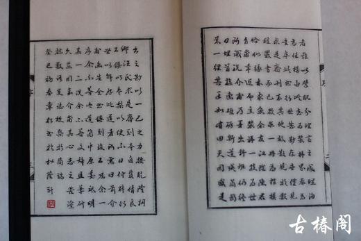 《装潢志》一函一册 商品图5