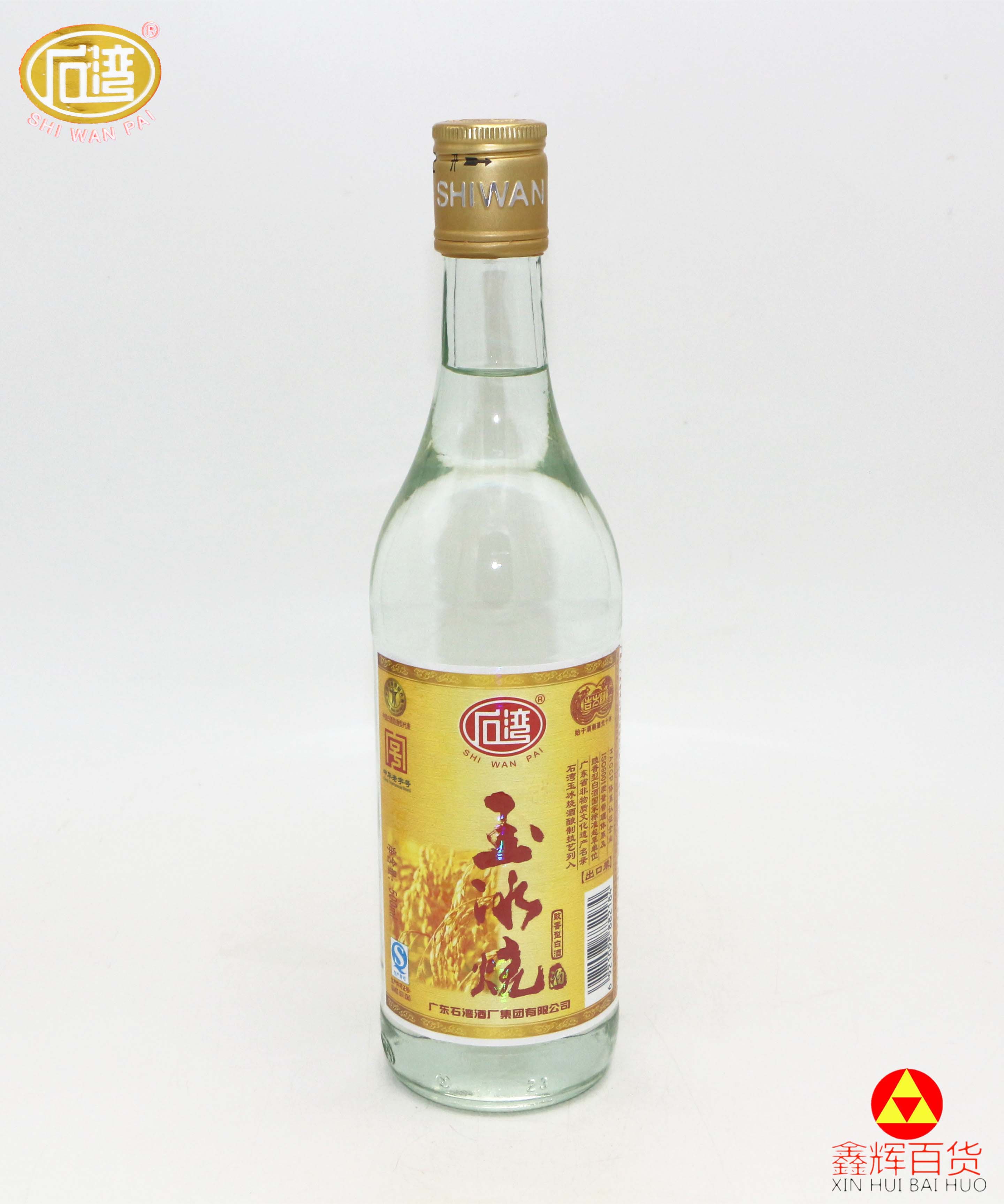 玉冰烧（出口装）