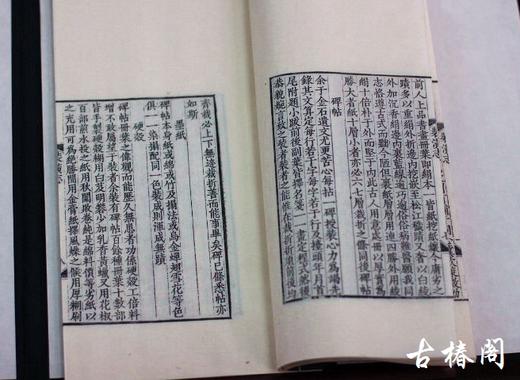 《装潢志》一函一册 商品图6