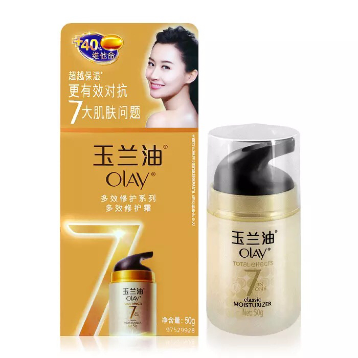 专柜正品olay/玉兰油多效修护霜50g保湿补水抗皱淡纹面霜