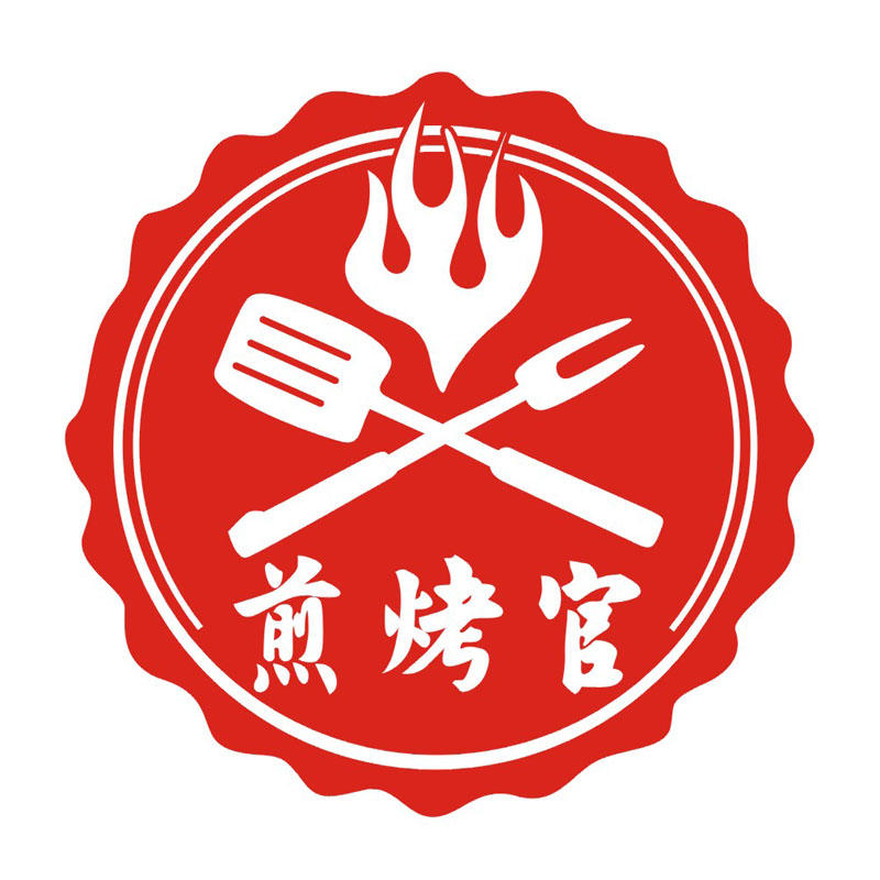 煎烤官烧烤外卖200508