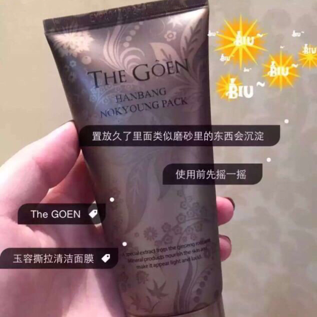 韩国the goen玉容撕拉清洁面膜