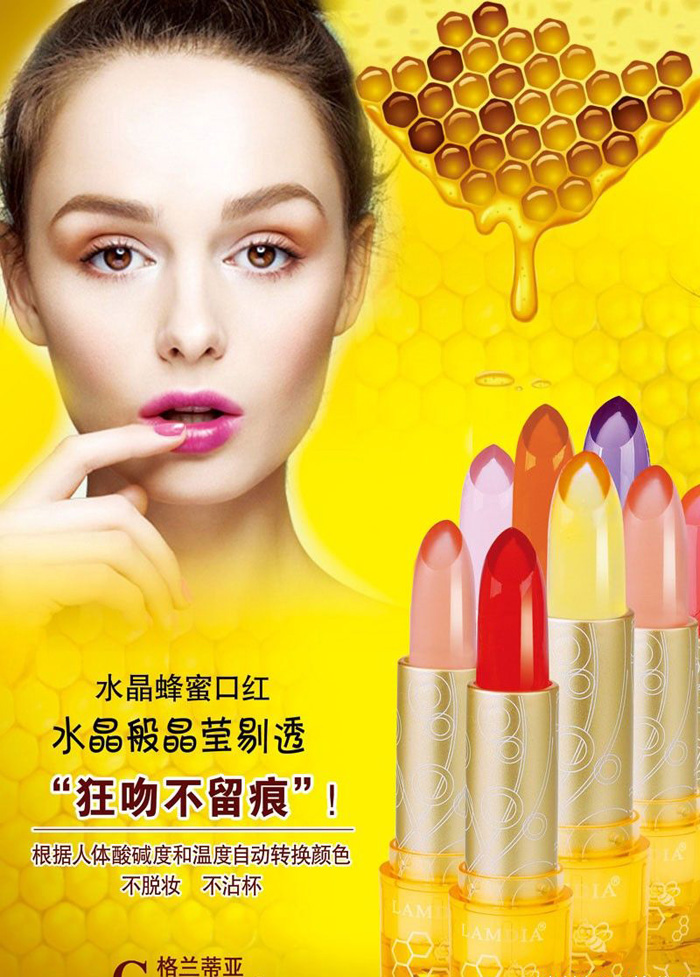 格兰蒂亚水晶蜂蜜口红6色可选