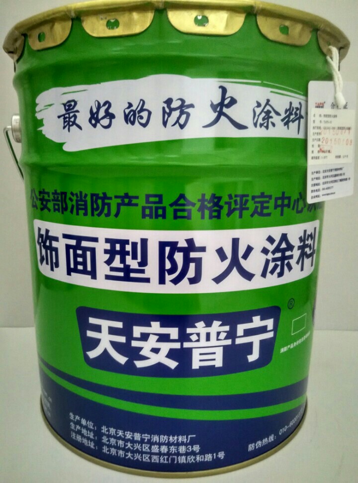 防火涂料