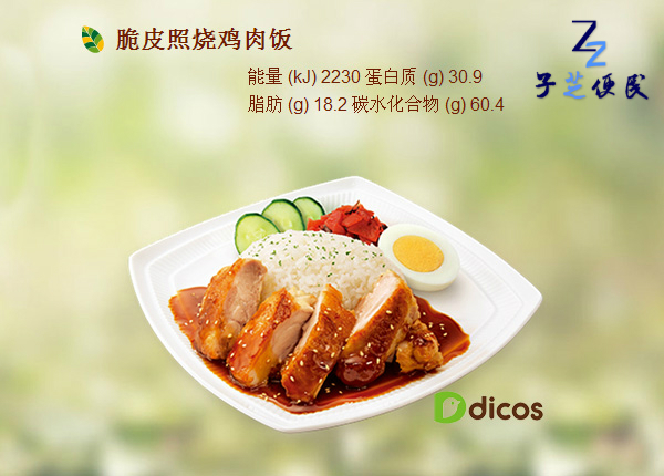 德克士脆皮照烧鸡肉饭