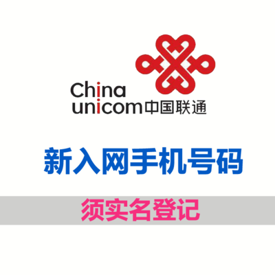 13277081090 - 轻工大联通网上营业厅