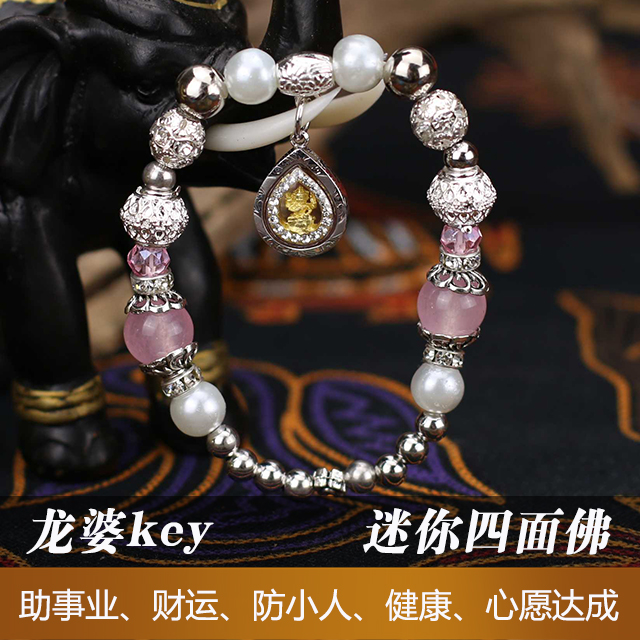 泰国佛牌 龙婆key开光 迷你四面佛 手链 事业开运 财富自来 挡灾避险
