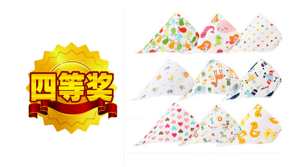 11月份4等奖 【卡通双面三角巾】1条(颜色,图案随机发货)