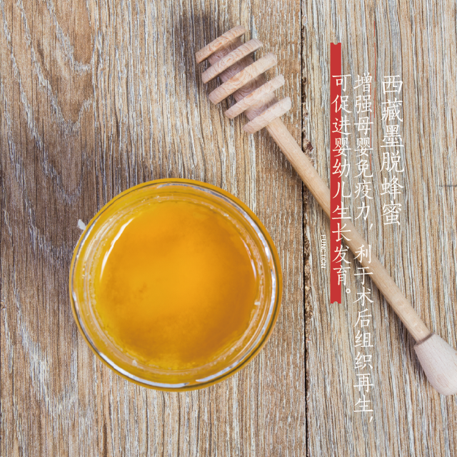 "纯净圣域"雅鲁藏布河谷藏蜜250g