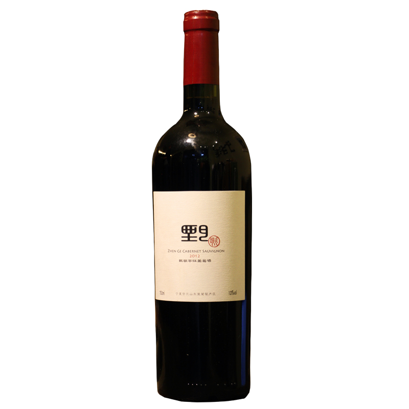 甄歌干红葡萄酒(贺兰山十大列级庄,国际竞赛屡