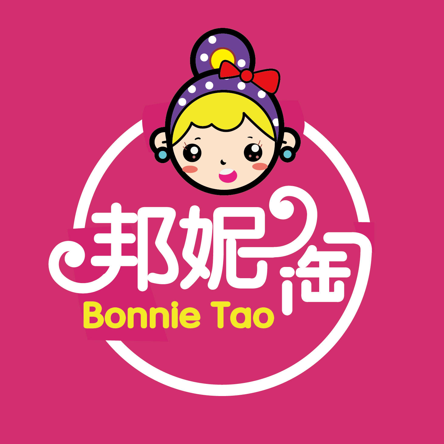 邦妮淘200509