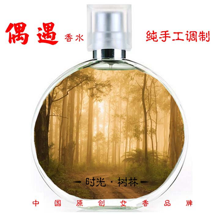 持久留香香水