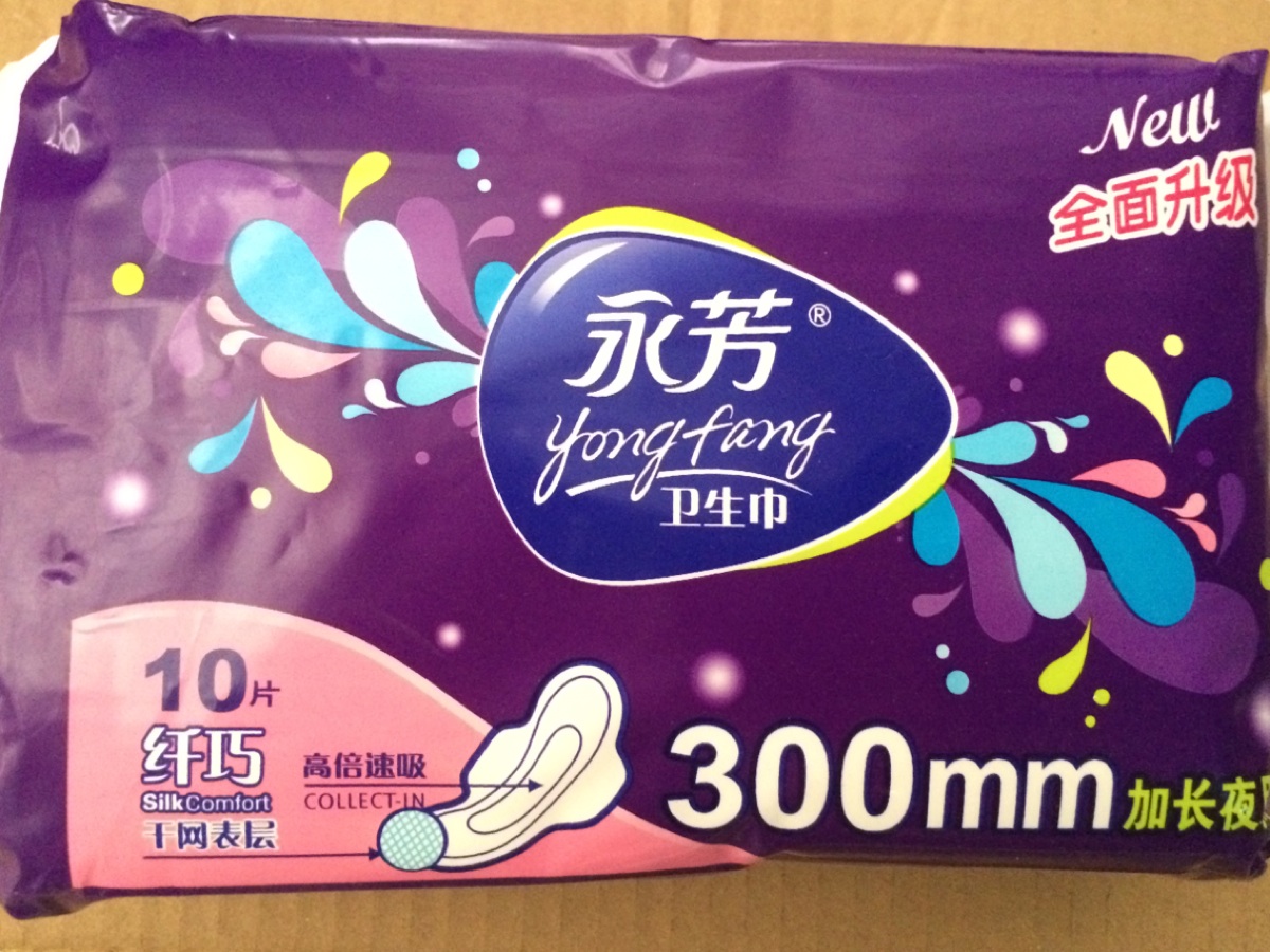 永芳300mm加长夜用纤巧绵柔干网型卫生巾