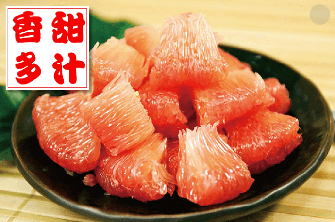 红文旦红心蜜柚(4个)