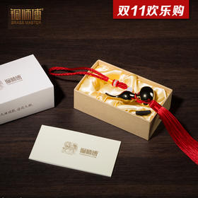 铜师傅宝葫芦（8厘米 ）93LOGO定制版