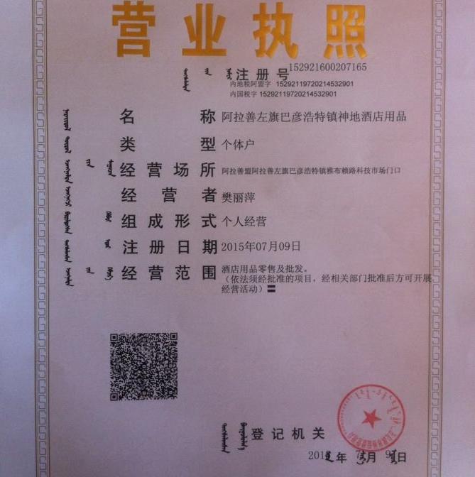 圣地酒店宾馆用品批发200509