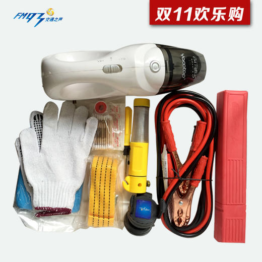 【双11秒杀】爱车大礼包（车用打气吸尘两用机+手机支架+车载应急包） 商品图0