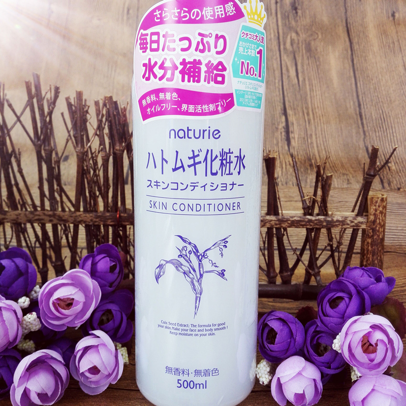 naturie imju薏仁薏米水 日本代购原装产正品爽肤护肤化妆水500ml