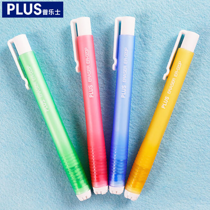 普乐士 按动橡皮笔 05-016 er-020pr