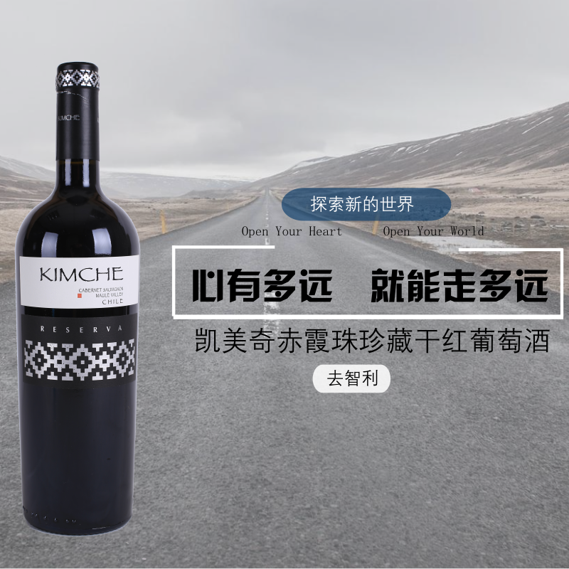 凯美奇赤霞珠珍藏干红葡萄酒