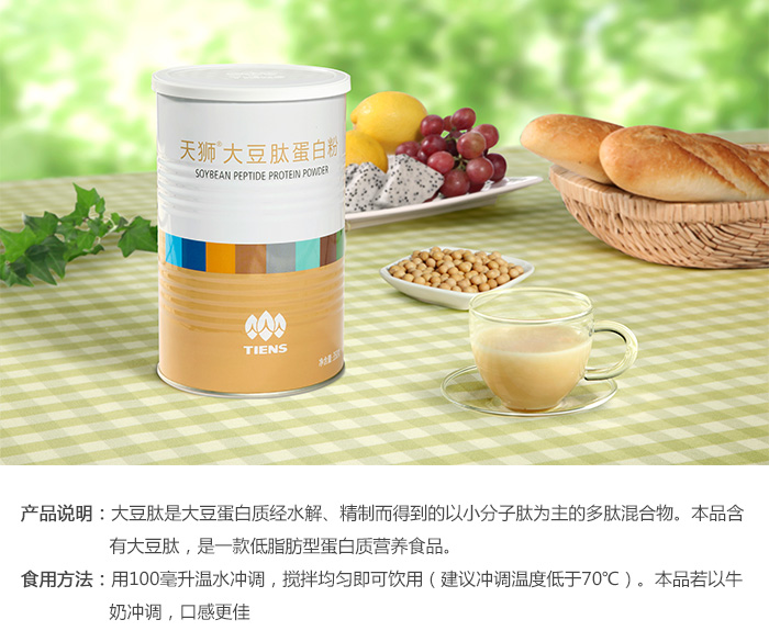 中国天狮大豆肽蛋白粉350克/罐b版-工程