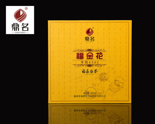 手筑8502·紧压金花白茶2009·礼盒装900g 商品图0
