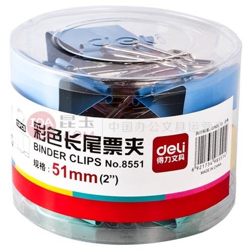 得力d8551 1号长尾票夹