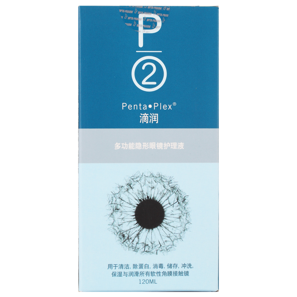 p2隐形护理液120ml