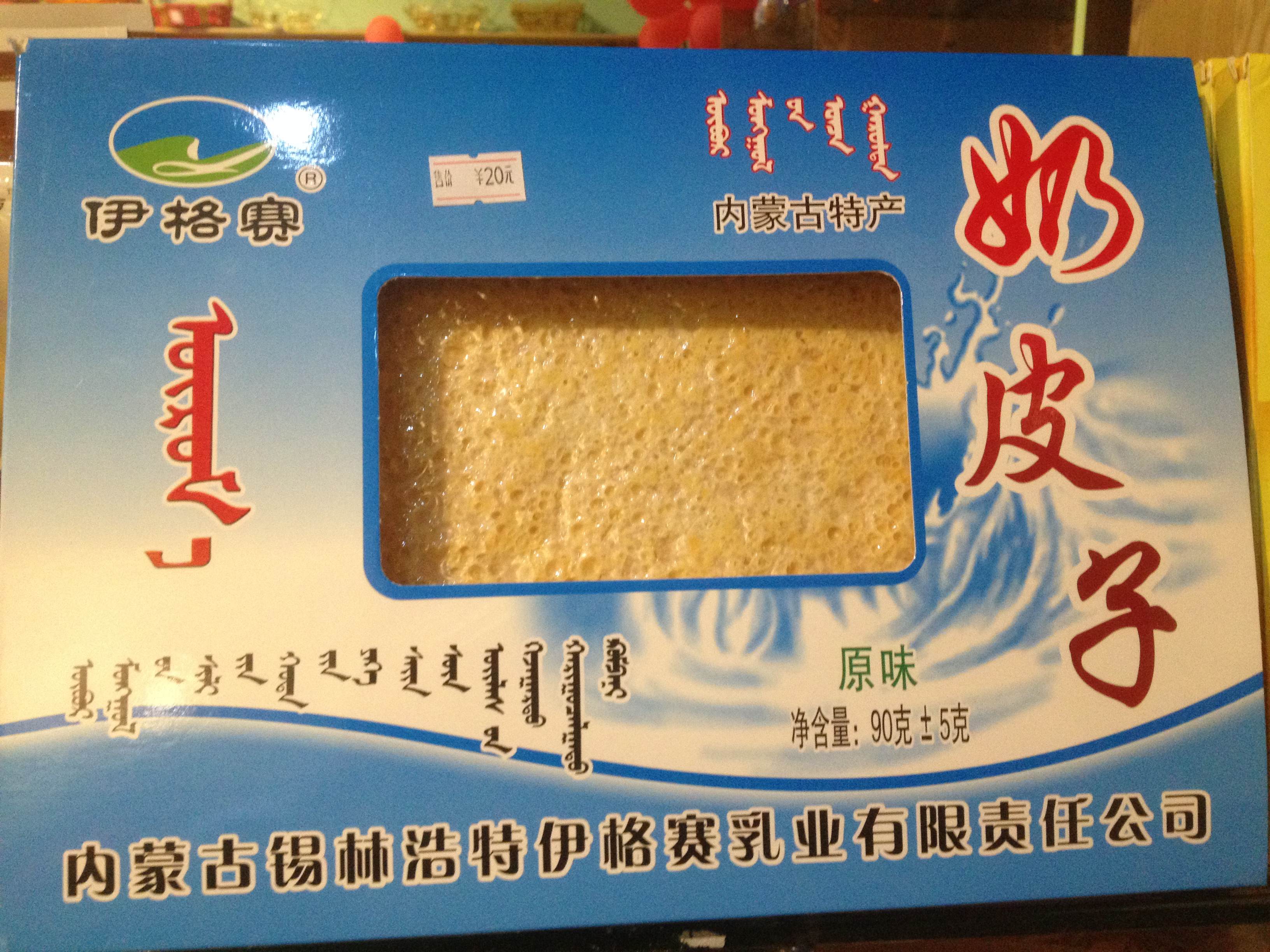 伊格塞90g奶皮子 - 康巴什大嫂炒货零食坊