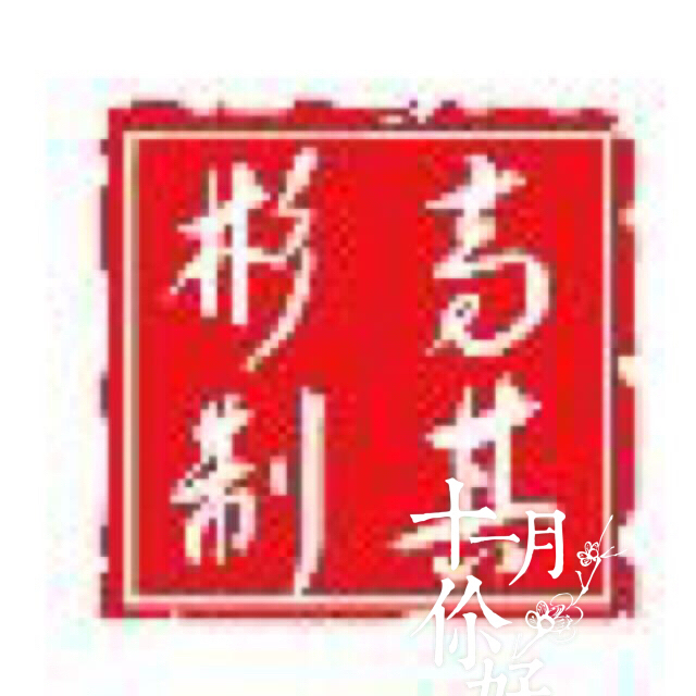 深圳市高其彬茶业有限公司180315