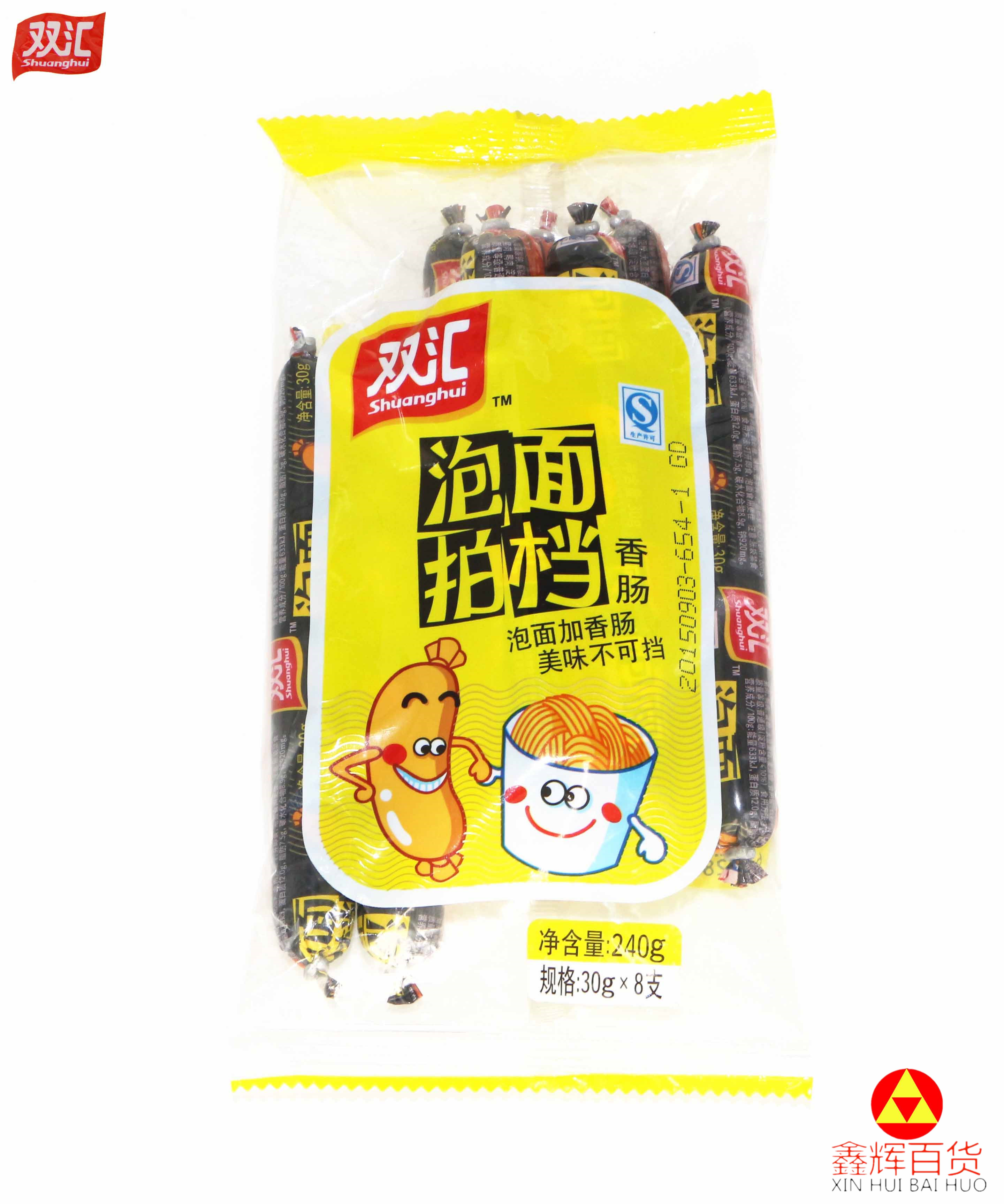 泡面拍档香肠