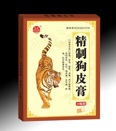 雪都 精制狗皮膏 7cm*10cm*6贴 (舒筋,活血,散寒,止痛.