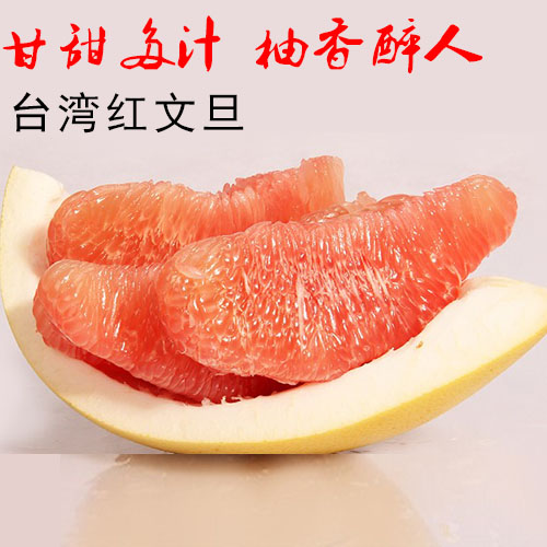 柚香醉人台湾红文旦(单果 2.5斤左右)