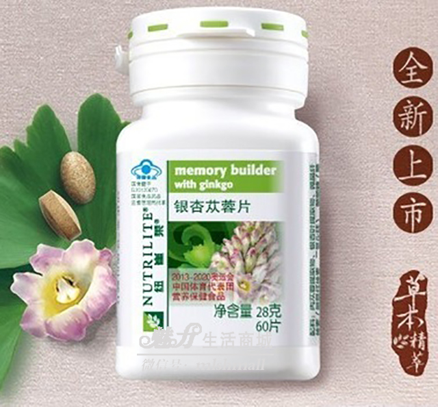 纽崔莱银杏苁蓉片