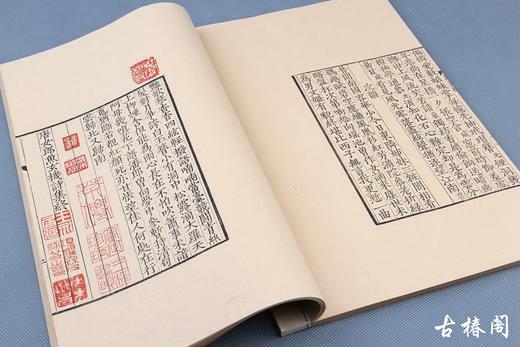 陈义时大师亲刻南宋书棚本《唐女郎鱼玄机诗》—墨印本 商品图9