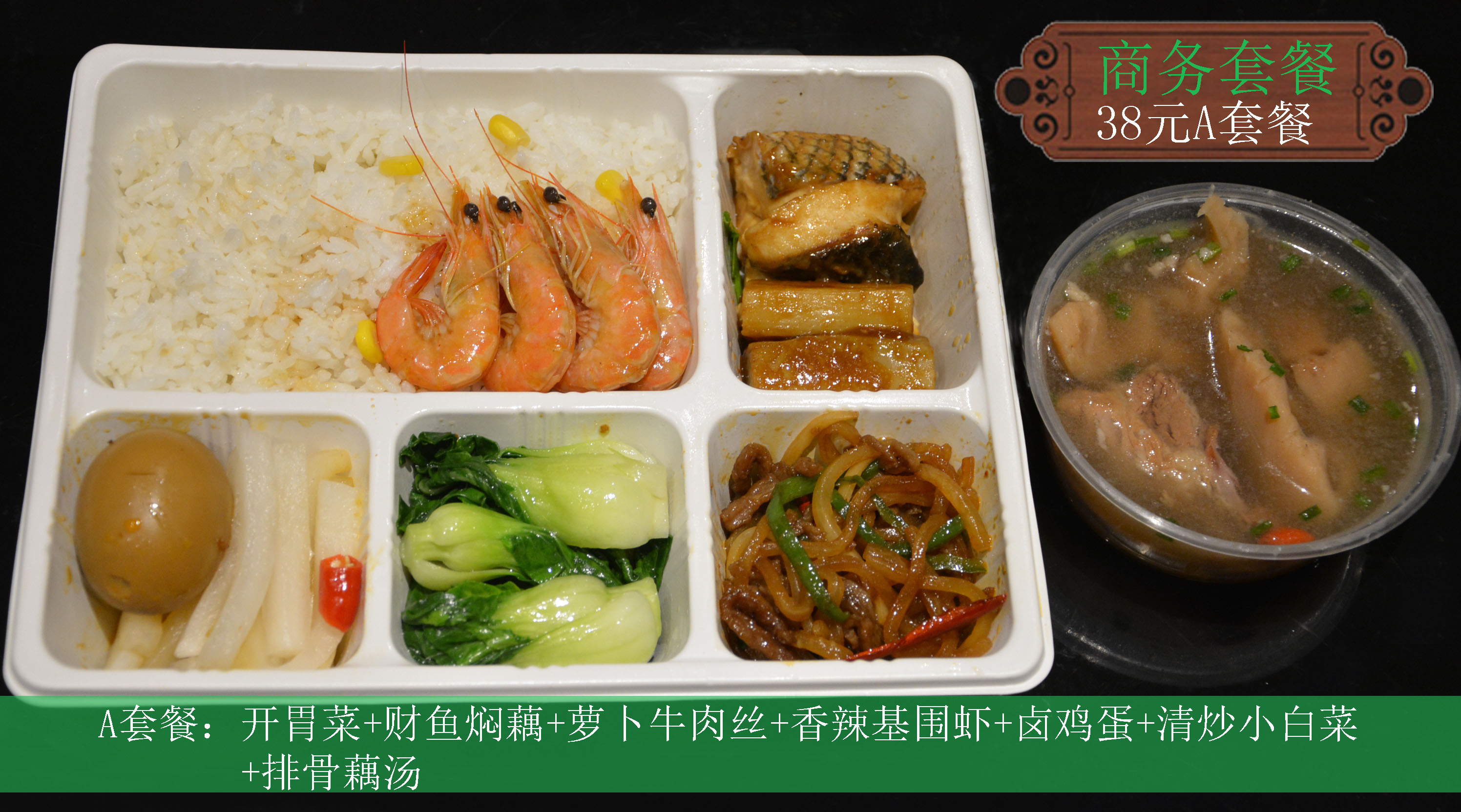 团餐配送：高效美味的办公午餐解决方案