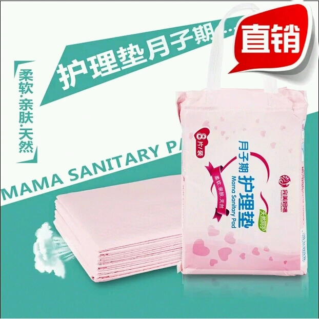 完美妈咪一次性产褥期护理垫/床上护理垫60*90