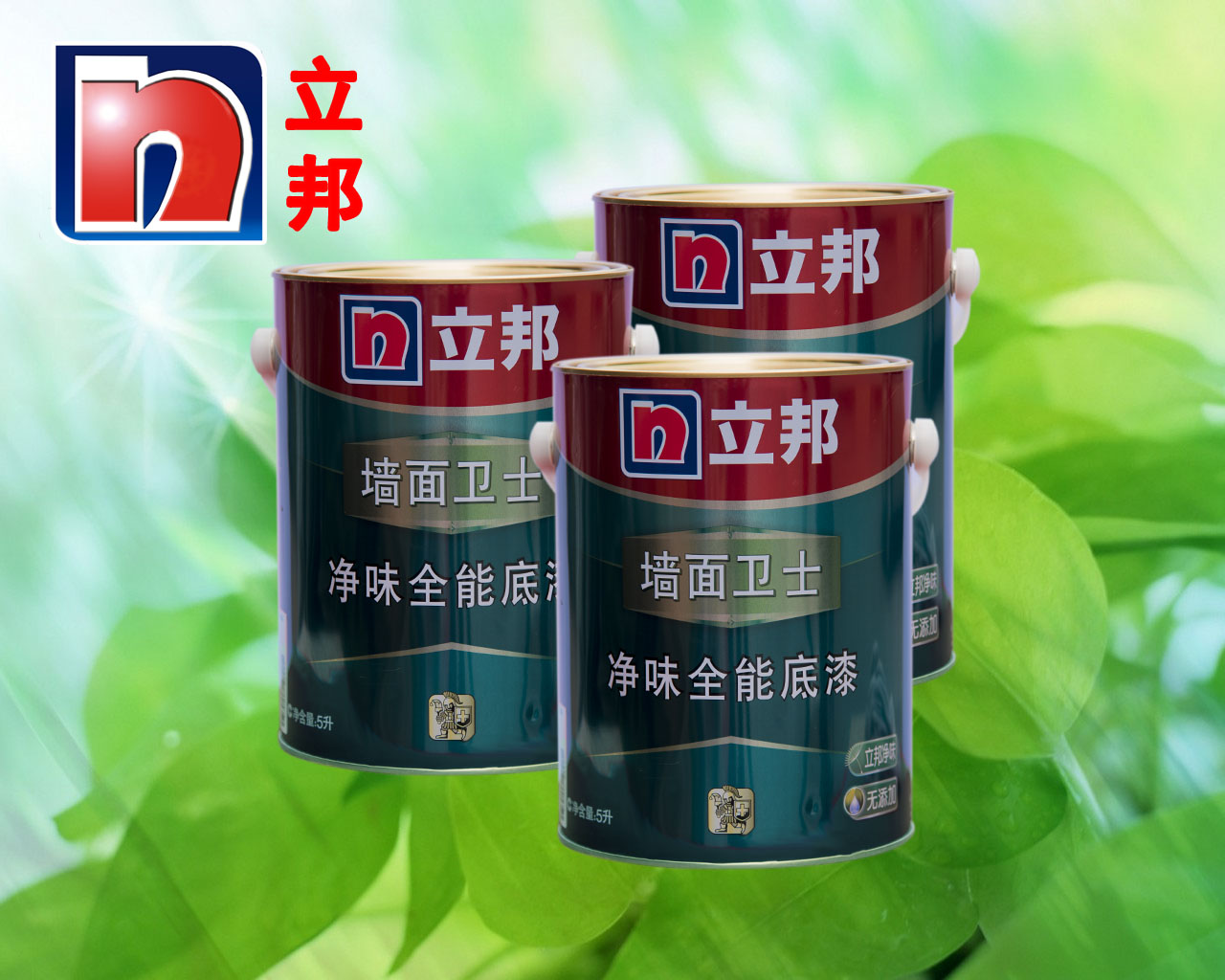 立邦全能净味底漆