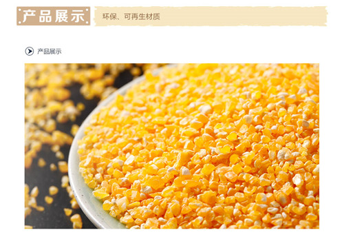 巴马珍珠黄玉米/源自世界长寿之乡/500g/包