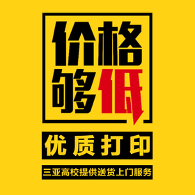 优质打印丨复印丨彩印