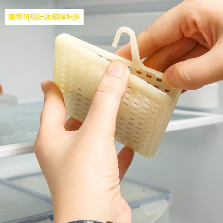日本进口冰箱除臭器 除臭盒 厨房冷藏室去异味盒 冰箱除味剂盒